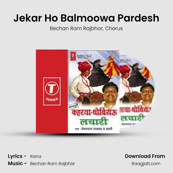 Jekar Ho Balmoowa Pardesh mp3 song