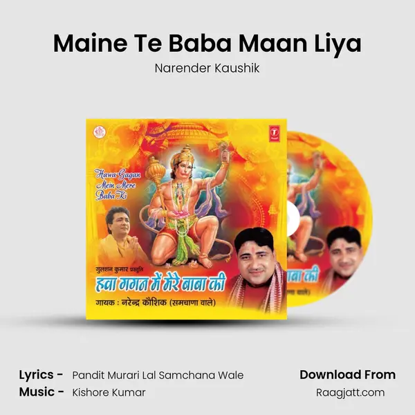 Maine Te Baba Maan Liya mp3 song