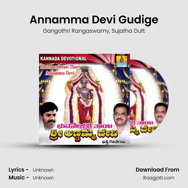 Annamma Devi Gudige mp3 song