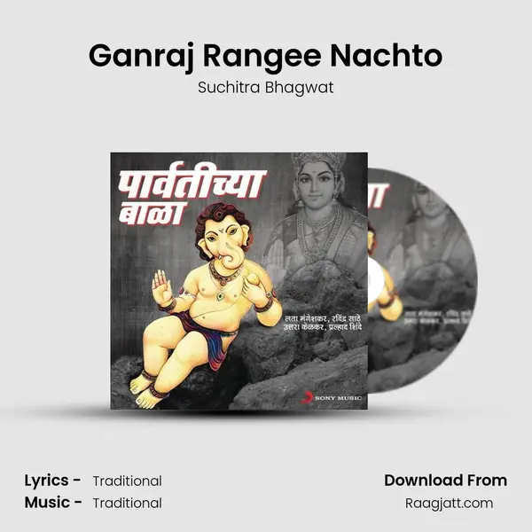 Ganraj Rangee Nachto mp3 song