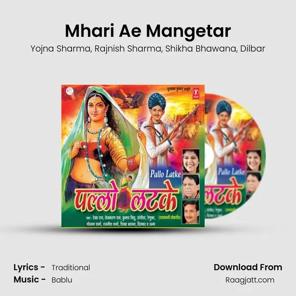 Mhari Ae Mangetar - Yojna Sharma album cover 