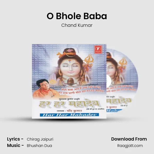 O Bhole Baba mp3 song