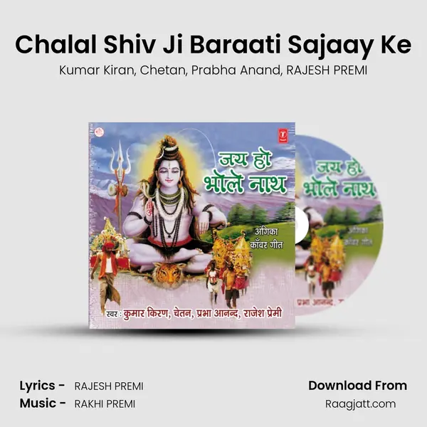 Chalal Shiv Ji Baraati Sajaay Ke mp3 song