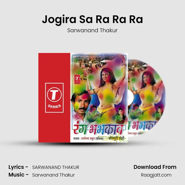 Jogira Sa Ra Ra Ra mp3 song