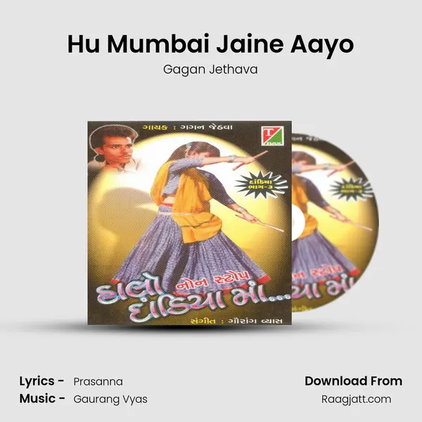 Hu Mumbai Jaine Aayo mp3 song