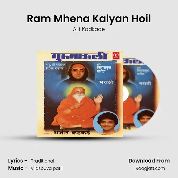 Ram Mhena Kalyan Hoil mp3 song