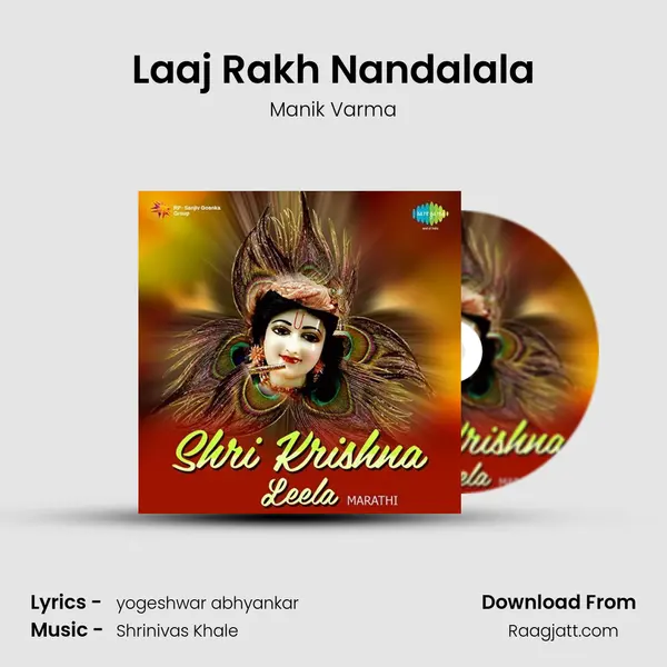 Laaj Rakh Nandalala mp3 song