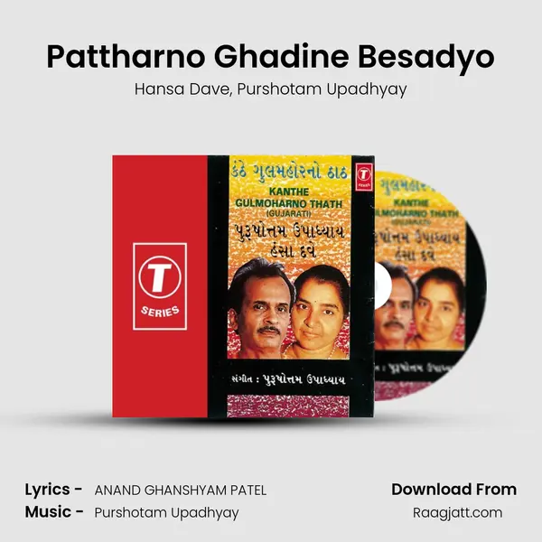 Pattharno Ghadine Besadyo mp3 song