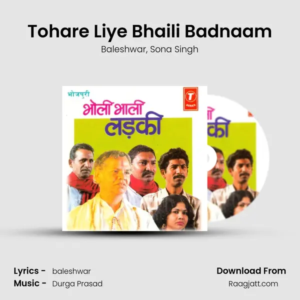 Tohare Liye Bhaili Badnaam mp3 song