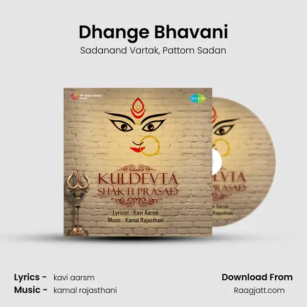 Dhange Bhavani mp3 song