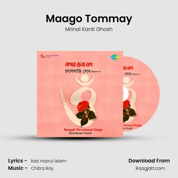 Maago Tommay mp3 song