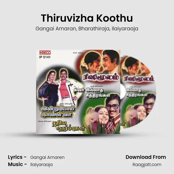 Thiruvizha Koothu - Gangai Amaran album cover 