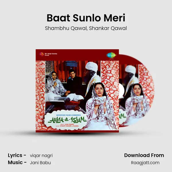 Baat Sunlo Meri mp3 song