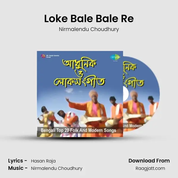 Loke Bale Bale Re mp3 song