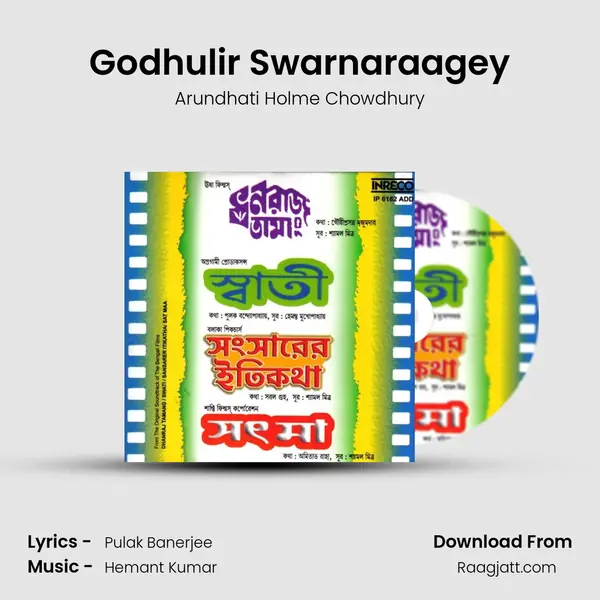 Godhulir Swarnaraagey mp3 song