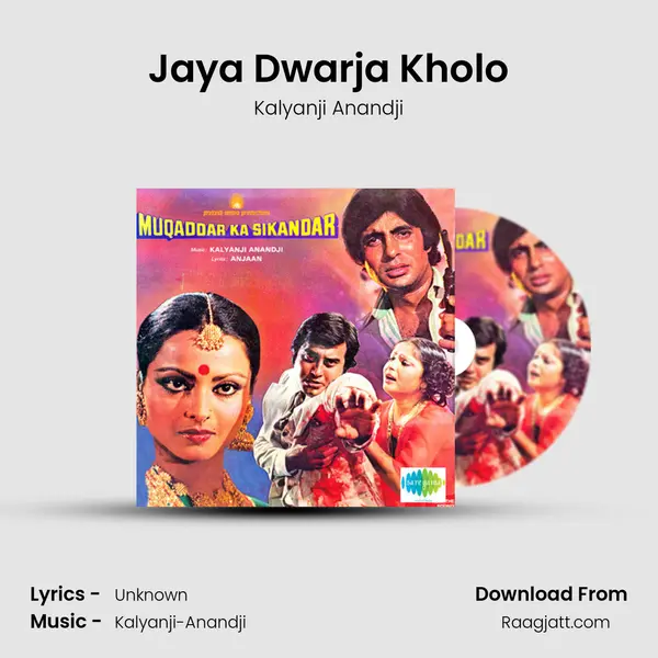 Jaya Dwarja Kholo mp3 song