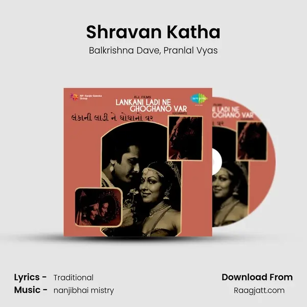 Shravan Katha mp3 song