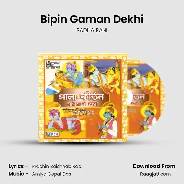 Bipin Gaman Dekhi mp3 song