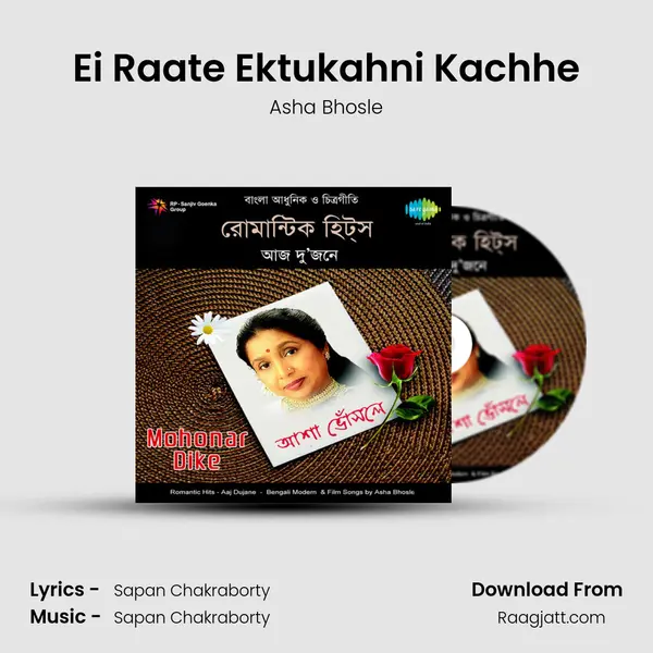 Ei Raate Ektukahni Kachhe mp3 song