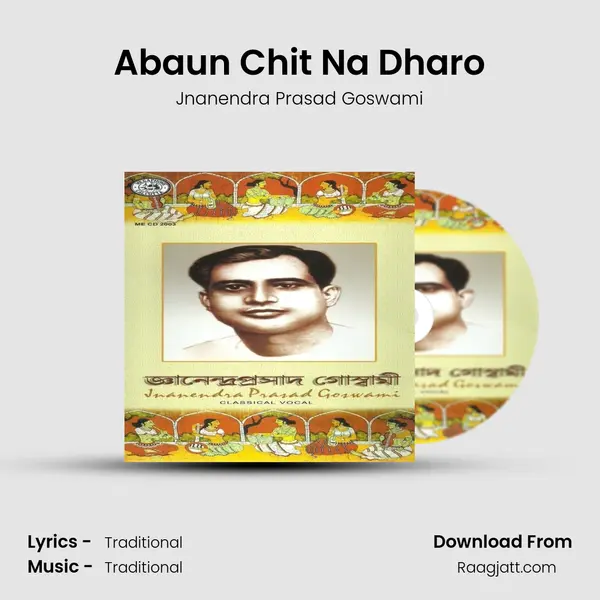 Abaun Chit Na Dharo mp3 song