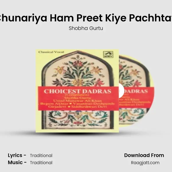 Rang Sari Gulabi Chunariya Ham Preet Kiye Pachhtaye - Shobha Gurtu - Shobha Gurtu album cover 