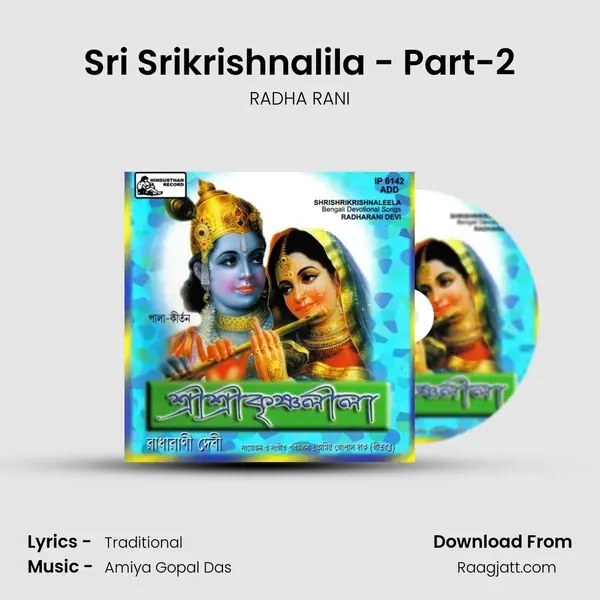 Sri Srikrishnalila - Part-2 mp3 song