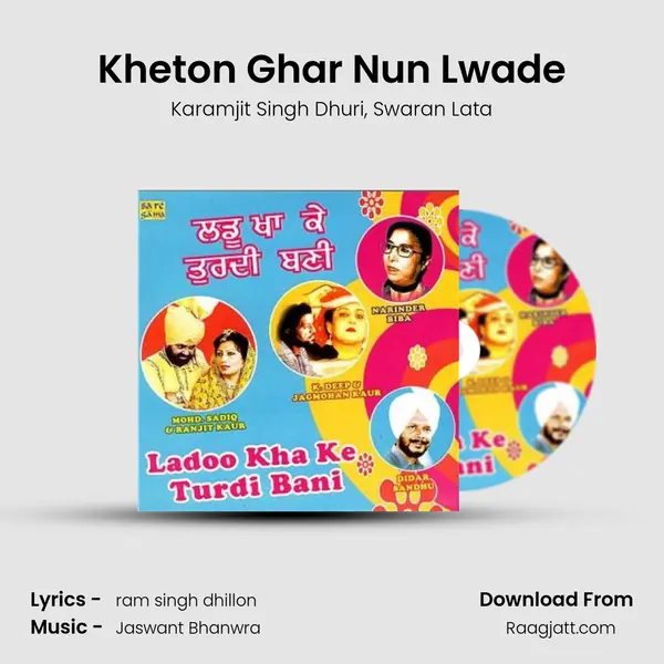 Kheton Ghar Nun Lwade - Karamjit Singh Dhuri album cover 