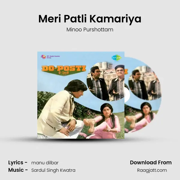 Meri Patli Kamariya mp3 song