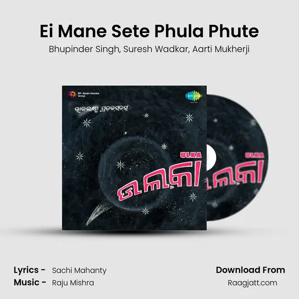 Ei Mane Sete Phula Phute mp3 song