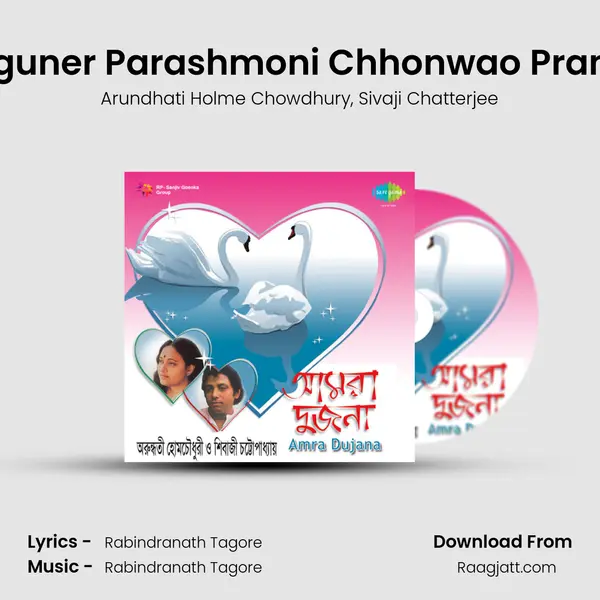 Aguner Parashmoni Chhonwao Prane - Arundhati Holme Chowdhury album cover 