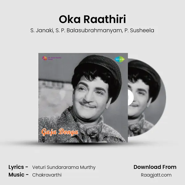 Oka Raathiri - S. Janaki album cover 