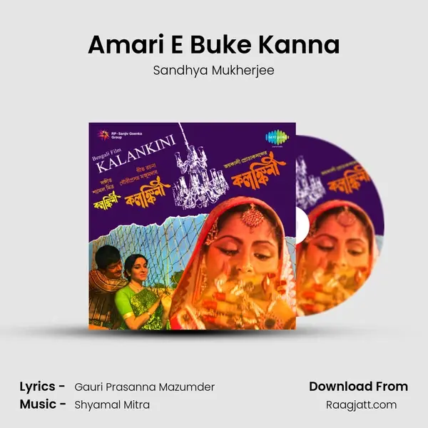 Amari E Buke Kanna - Sandhya Mukherjee album cover 