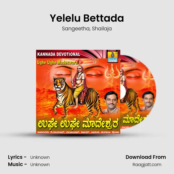 Yelelu Bettada - Sangeetha album cover 