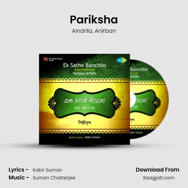 Pariksha mp3 song