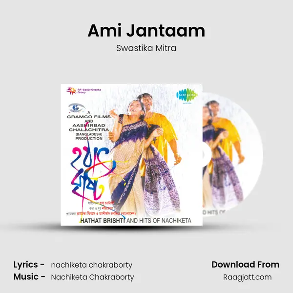 Ami Jantaam - Swastika Mitra album cover 