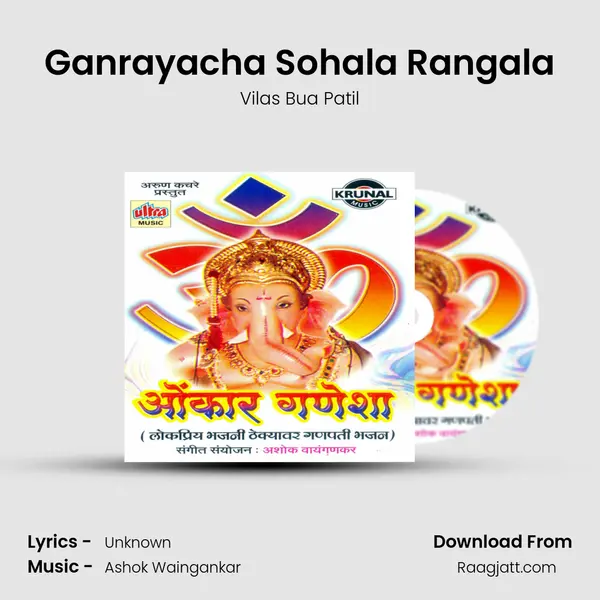 Ganrayacha Sohala Rangala - Vilas Bua Patil album cover 