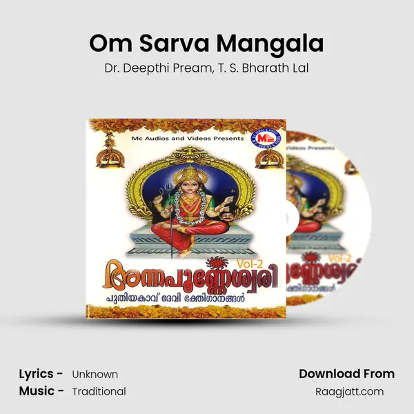 Om Sarva Mangala mp3 song