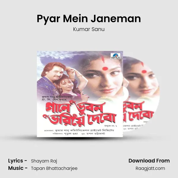 Pyar Mein Janeman mp3 song