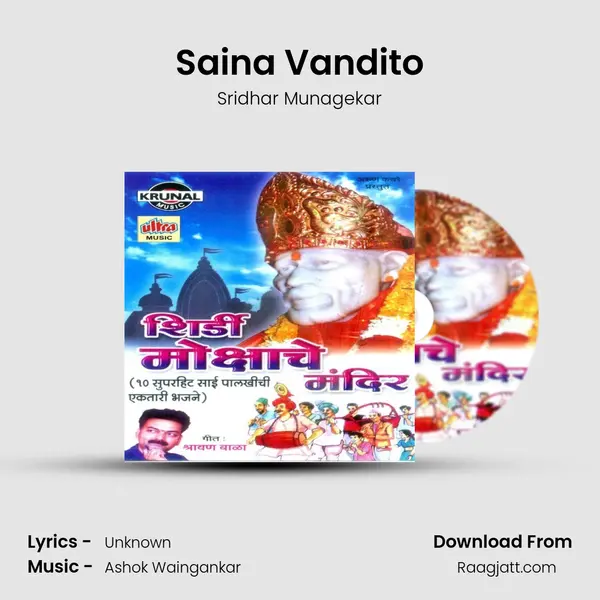 Saina Vandito mp3 song