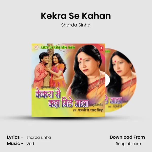 Kekra Se Kahan mp3 song