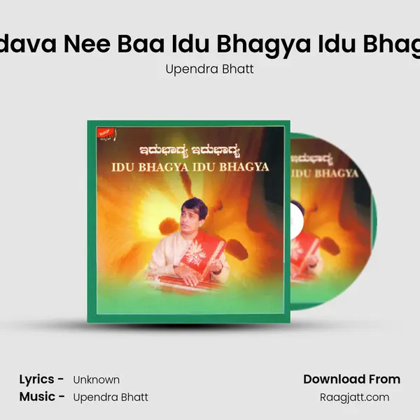 Yadava Nee Baa Idu Bhagya Idu Bhagya mp3 song