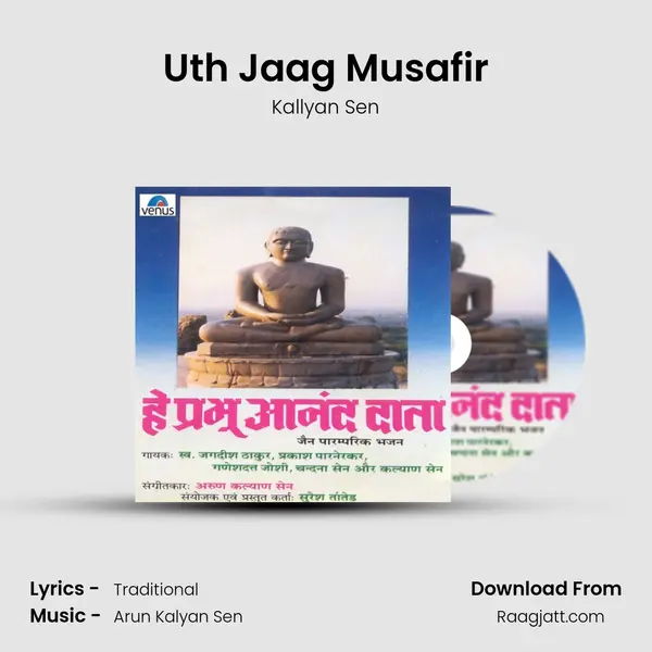 Uth Jaag Musafir - Kallyan Sen album cover 