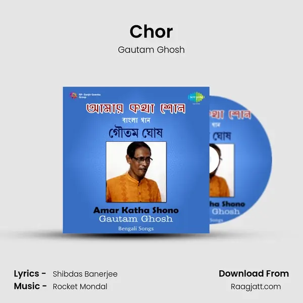 Chor mp3 song