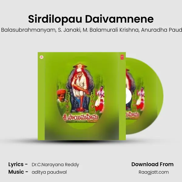 Sirdilopau Daivamnene mp3 song