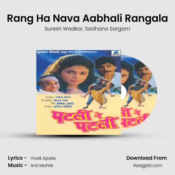 Rang Ha Nava Aabhali Rangala - Suresh Wadkar album cover 