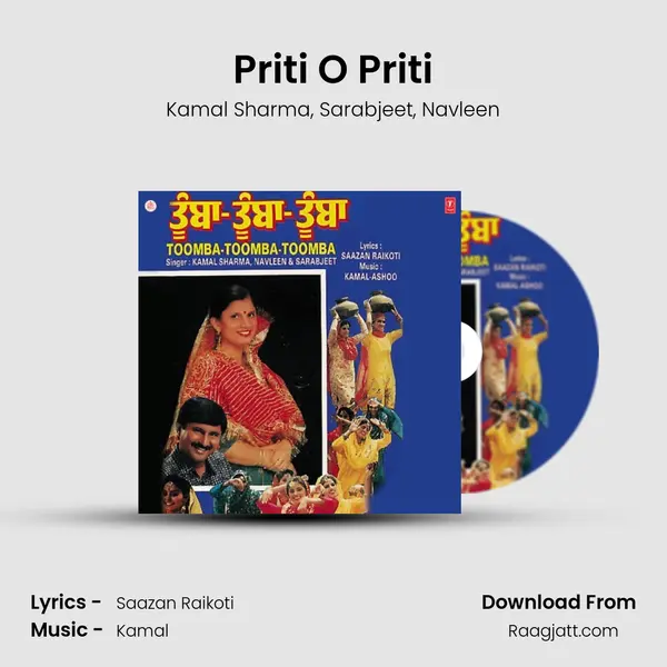 Priti O Priti mp3 song