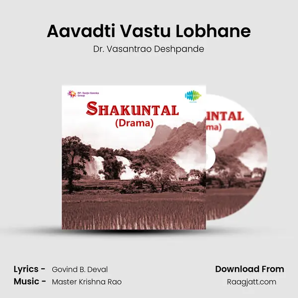 Aavadti Vastu Lobhane mp3 song