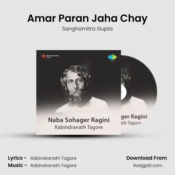 Amar Paran Jaha Chay - Sanghamitra Gupta album cover 