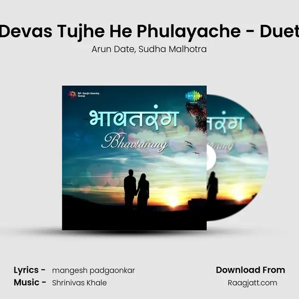 Devas Tujhe He Phulayache - Duet mp3 song