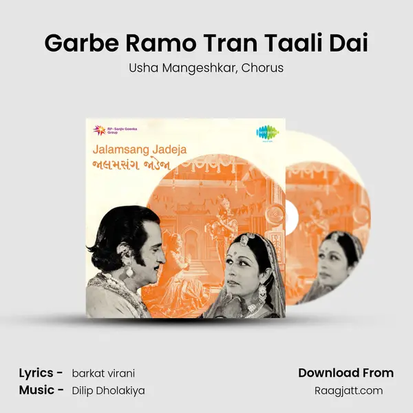 Garbe Ramo Tran Taali Dai - Usha Mangeshkar album cover 